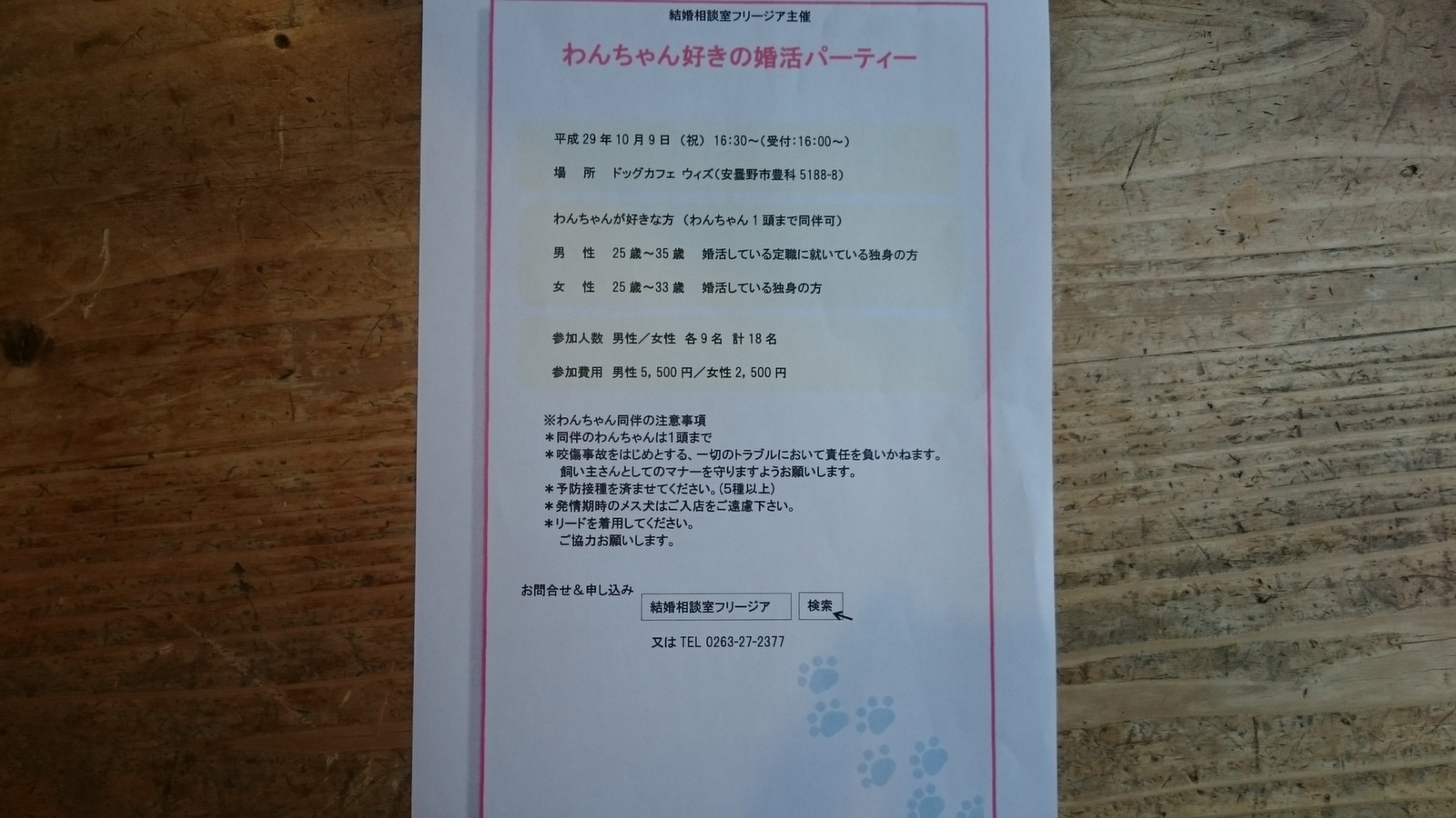 イベントお知らせ